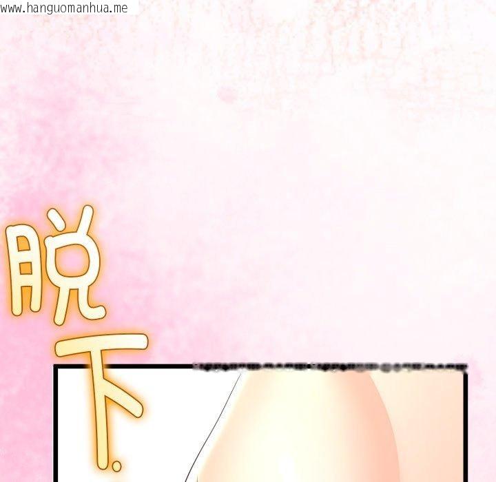 韩国漫画与初恋的意外同居韩漫_与初恋的意外同居-第18话在线免费阅读-韩国漫画-第99张图片