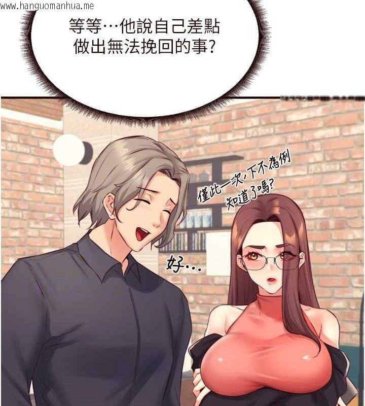 韩国漫画熟女自助餐韩漫_熟女自助餐-第39话-校外NTR教学在线免费阅读-韩国漫画-第102张图片