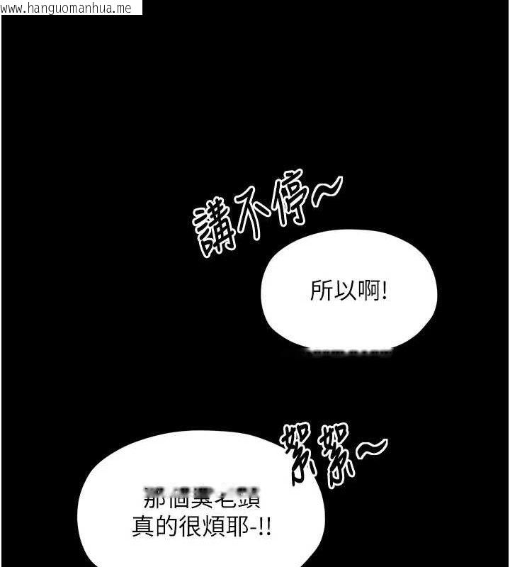 韩国漫画最强家丁韩漫_最强家丁-第39话-资深行首的心理战在线免费阅读-韩国漫画-第133张图片