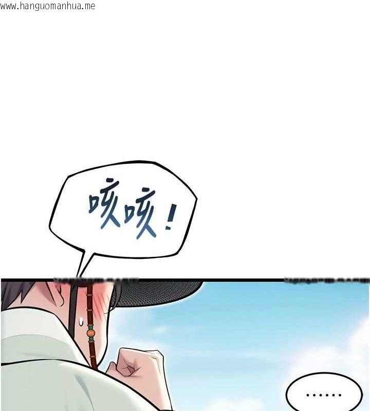 韩国漫画命运:贞洁欲女韩漫_命运:贞洁欲女-第41话-「举」事当前，爱战昏阳在线免费阅读-韩国漫画-第32张图片