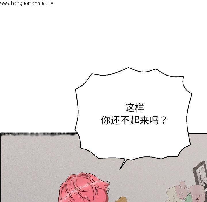 韩国漫画再爱我一次韩漫_再爱我一次-第22话在线免费阅读-韩国漫画-第34张图片