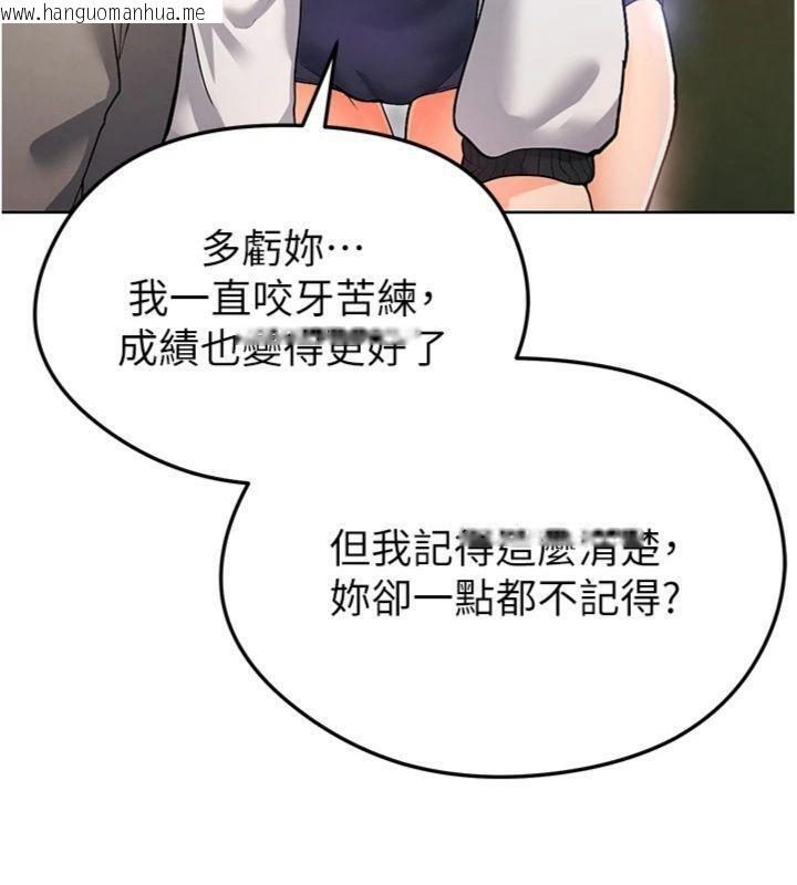 韩国漫画足球型男脱单指南韩漫_足球型男脱单指南-第13话-旁观女女大场面在线免费阅读-韩国漫画-第104张图片