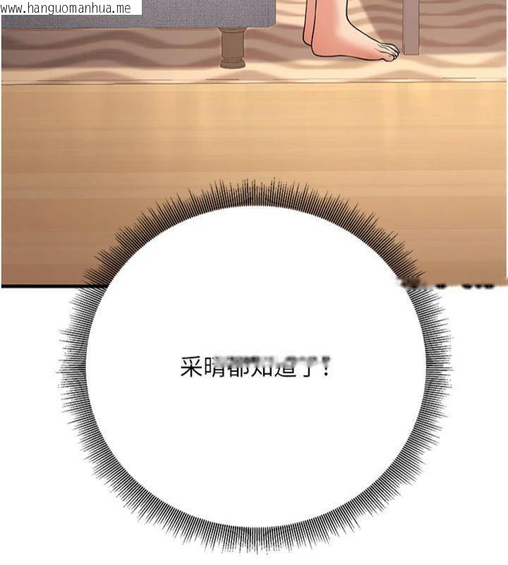 韩国漫画已婚学生想坏坏韩漫_已婚学生想坏坏-第39话-为了老师反目成仇在线免费阅读-韩国漫画-第102张图片