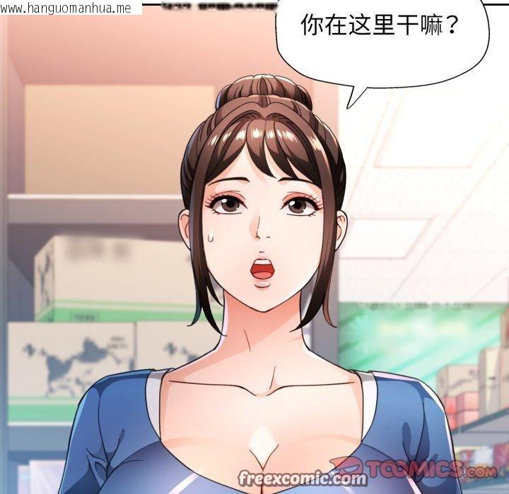 韩国漫画脱轨关系韩漫_脱轨关系-第56话在线免费阅读-韩国漫画-第15张图片