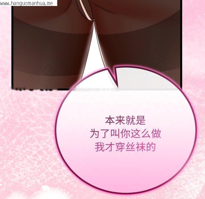 韩国漫画与初恋的意外同居韩漫_与初恋的意外同居-第18话在线免费阅读-韩国漫画-第108张图片