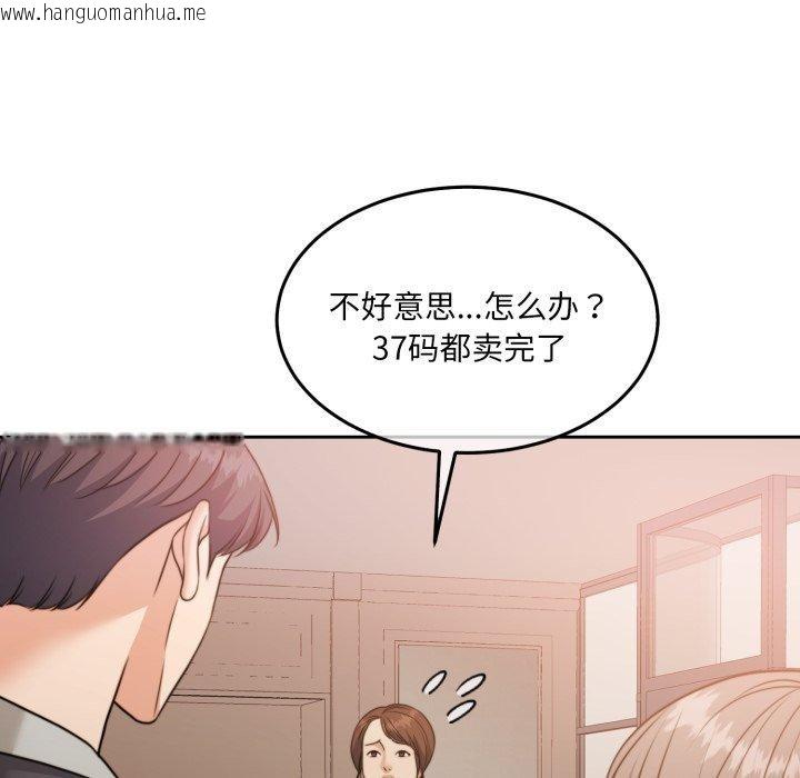 韩国漫画怀孕契约韩漫_怀孕契约-第38话在线免费阅读-韩国漫画-第94张图片