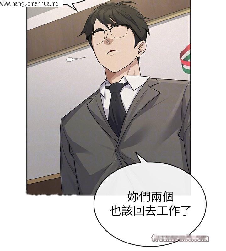 韩国漫画税金女友韩漫_税金女友-最终话-以后请多多指教在线免费阅读-韩国漫画-第75张图片