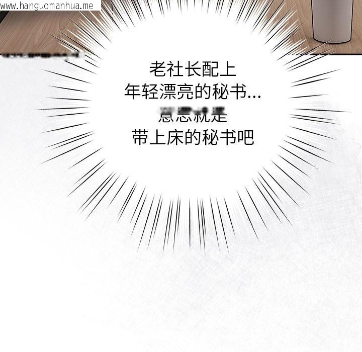韩国漫画摸鱼生存指南韩漫_摸鱼生存指南-第1话在线免费阅读-韩国漫画-第119张图片