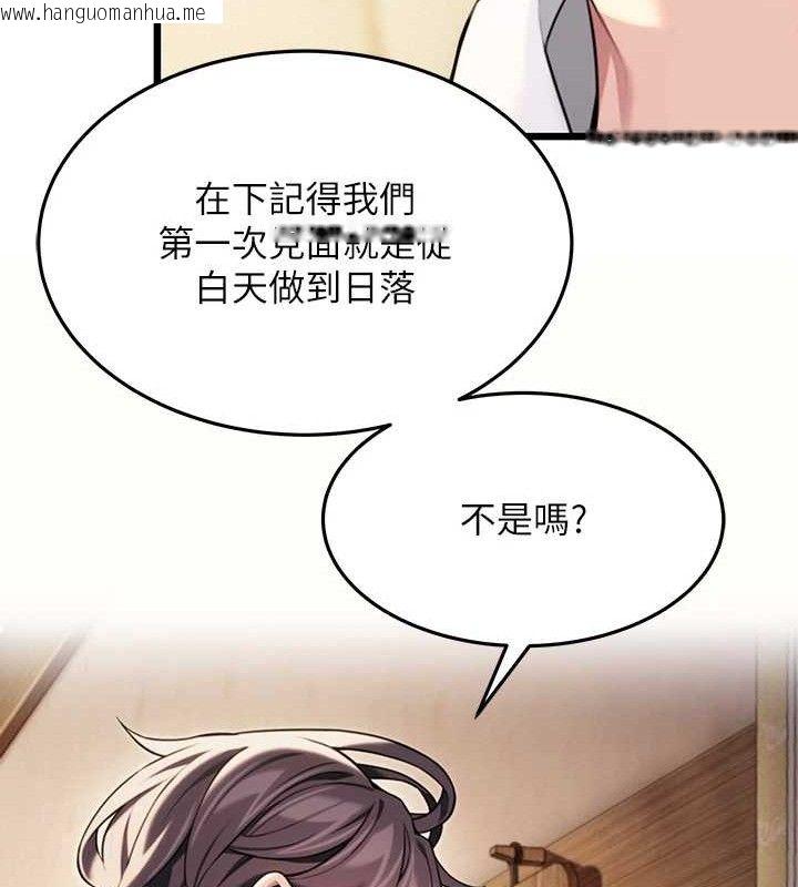 韩国漫画命运:贞洁欲女韩漫_命运:贞洁欲女-第41话-「举」事当前，爱战昏阳在线免费阅读-韩国漫画-第169张图片