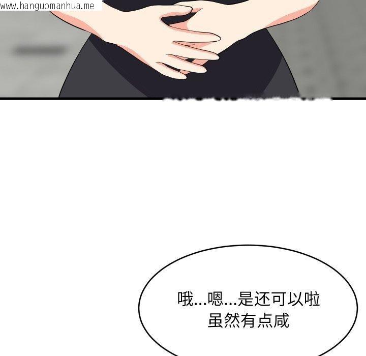 韩国漫画难缠姐妹偏要和我同居韩漫_难缠姐妹偏要和我同居-第48话在线免费阅读-韩国漫画-第34张图片