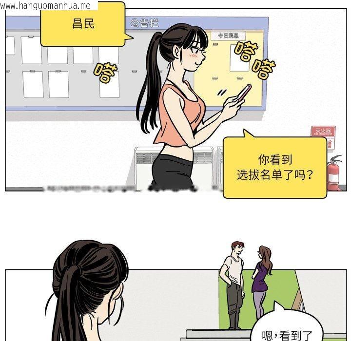 韩国漫画雪人韩漫_雪人-第8话在线免费阅读-韩国漫画-第6张图片