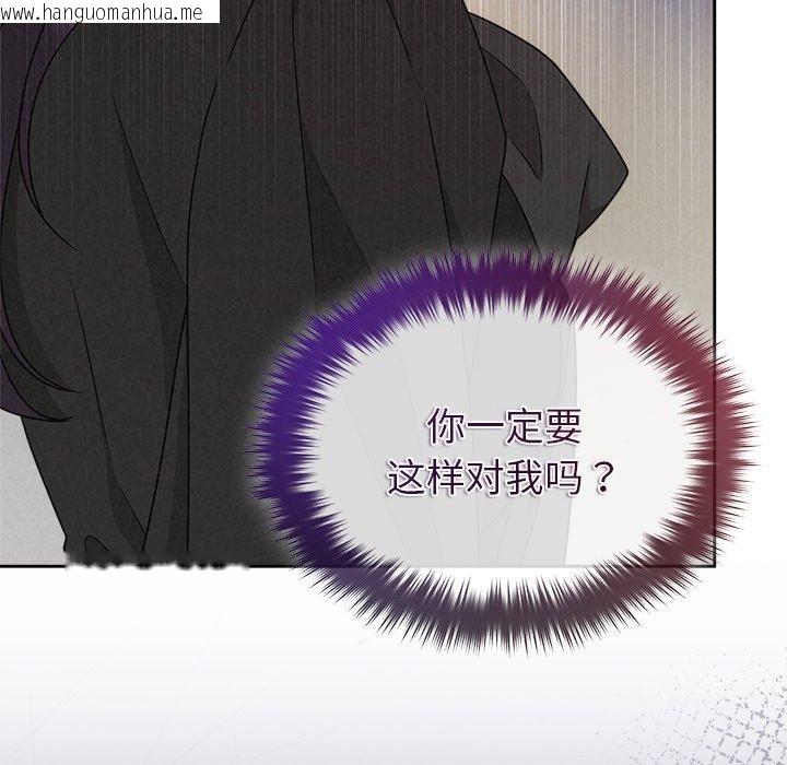 韩国漫画被吞噬的夜韩漫_被吞噬的夜-第40话在线免费阅读-韩国漫画-第87张图片