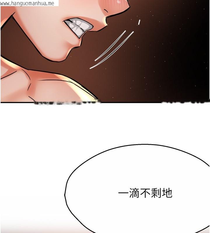 韩国漫画痒乐多阿姨韩漫_痒乐多阿姨-第65话-一滴不剩地射给我!在线免费阅读-韩国漫画-第44张图片
