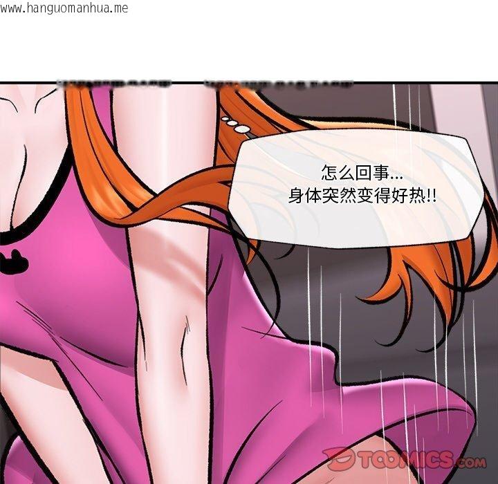韩国漫画催眠手机韩漫_催眠手机-第24话在线免费阅读-韩国漫画-第21张图片