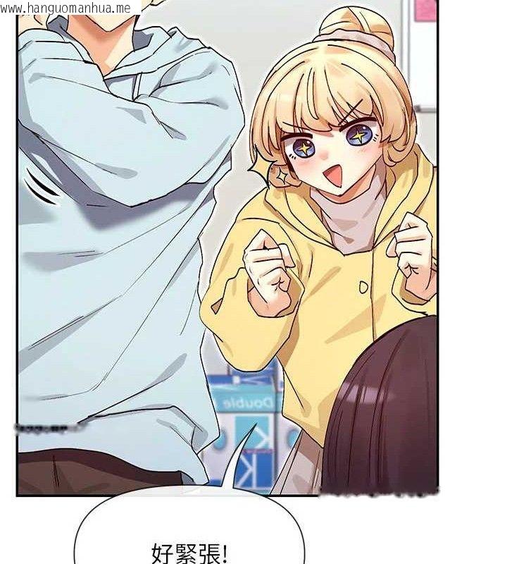 韩国漫画女神都在看这些?韩漫_女神都在看这些?-第39话-难道涵英喜欢我?在线免费阅读-韩国漫画-第34张图片