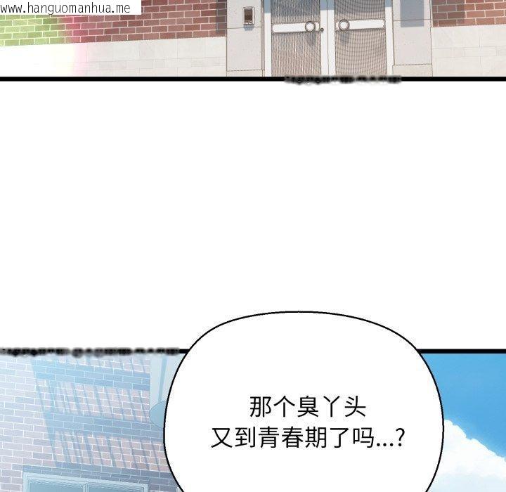 韩国漫画我的拉拉队宝贝韩漫_我的拉拉队宝贝-第42话在线免费阅读-韩国漫画-第54张图片