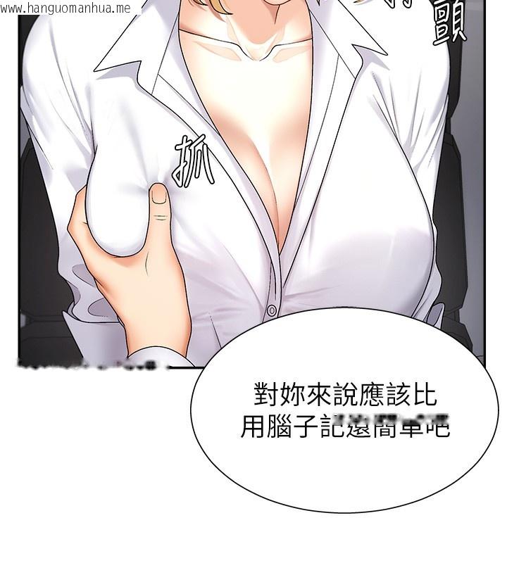 韩国漫画肉体审判韩漫_肉体审判-第4话-口技有待训练的卖身女在线免费阅读-韩国漫画-第27张图片
