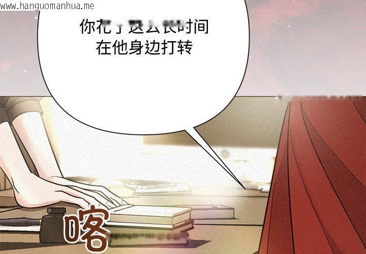 韩国漫画被吞噬的夜韩漫_被吞噬的夜-第41话在线免费阅读-韩国漫画-第3张图片