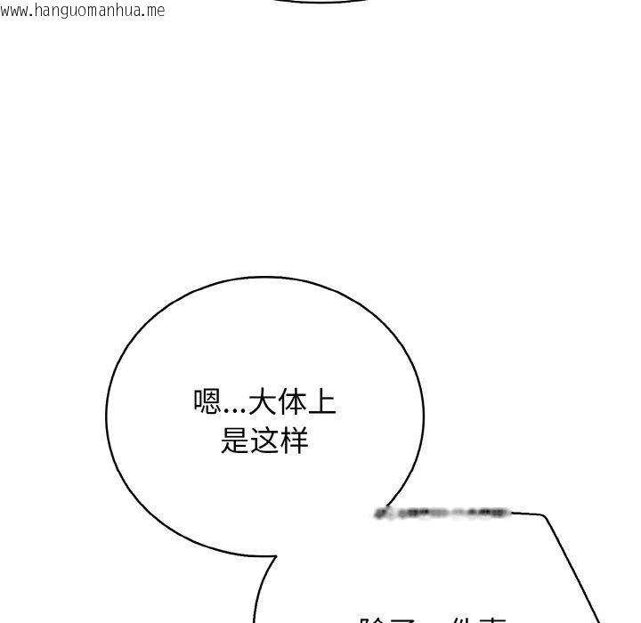 韩国漫画再爱我一次韩漫_再爱我一次-第22话在线免费阅读-韩国漫画-第205张图片