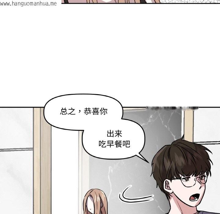 韩国漫画附属品少女的叛逆期韩漫_附属品少女的叛逆期-第2话在线免费阅读-韩国漫画-第18张图片
