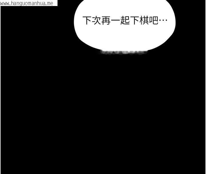 韩国漫画最强家丁韩漫_最强家丁-第42话-我想和强石成婚在线免费阅读-韩国漫画-第177张图片