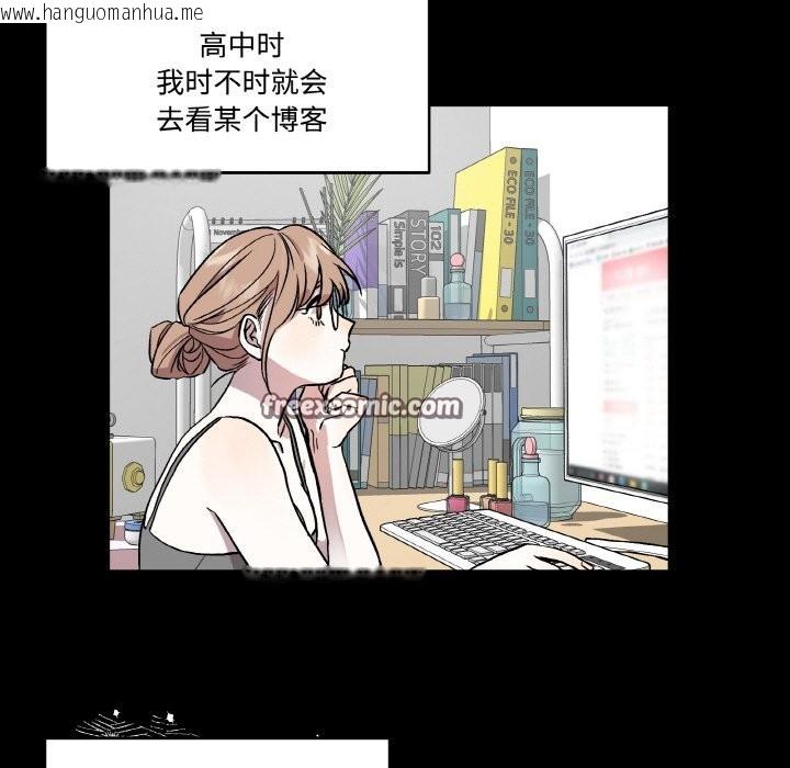 韩国漫画附属品少女的叛逆期韩漫_附属品少女的叛逆期-第1话在线免费阅读-韩国漫画-第75张图片