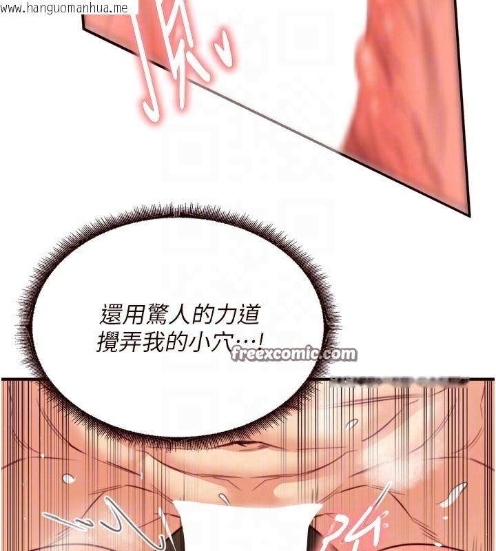 韩国漫画熟女自助餐韩漫_熟女自助餐-第41话-人妻教授爽到尿失禁在线免费阅读-韩国漫画-第60张图片