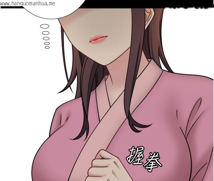 韩国漫画秘密温泉:混汤旅馆韩漫_秘密温泉:混汤旅馆-第34话-我想和翔太独处的说…在线免费阅读-韩国漫画-第19张图片