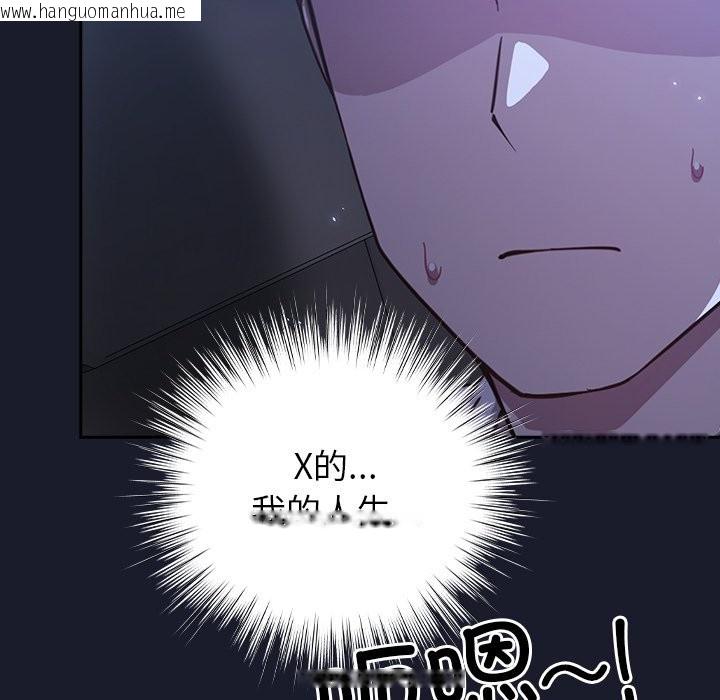 韩国漫画摸鱼生存指南韩漫_摸鱼生存指南-第1话在线免费阅读-韩国漫画-第254张图片