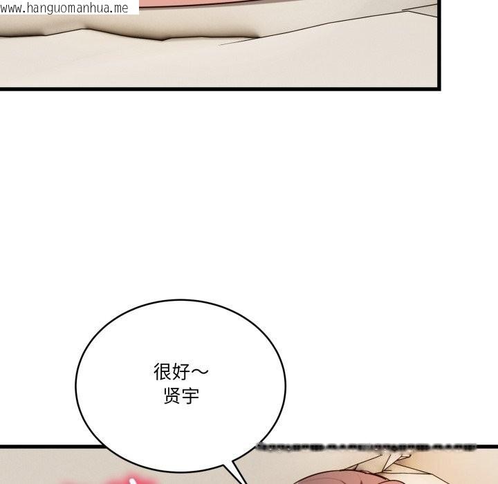 韩国漫画当狗不丢人韩漫_当狗不丢人-第11话在线免费阅读-韩国漫画-第25张图片