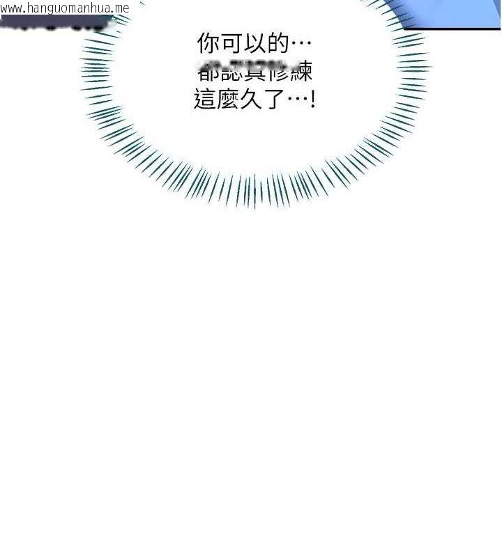 韩国漫画熟女交换计划韩漫_熟女交换计划-第25话-妳说不要，下面却很湿啊在线免费阅读-韩国漫画-第51张图片