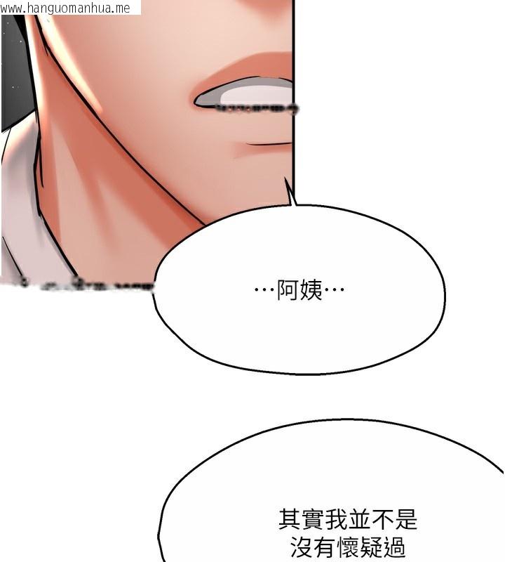 韩国漫画痒乐多阿姨韩漫_痒乐多阿姨-第66话-我们…到此为止吧在线免费阅读-韩国漫画-第129张图片