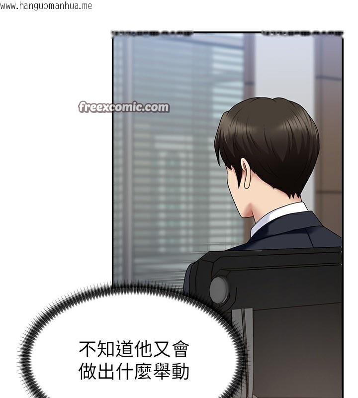 韩国漫画肉体审判韩漫_肉体审判-第5话-会议桌下的骚动在线免费阅读-韩国漫画-第126张图片