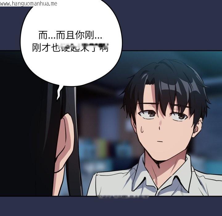 韩国漫画下班后的例行恋爱韩漫_下班后的例行恋爱-第60话在线免费阅读-韩国漫画-第68张图片