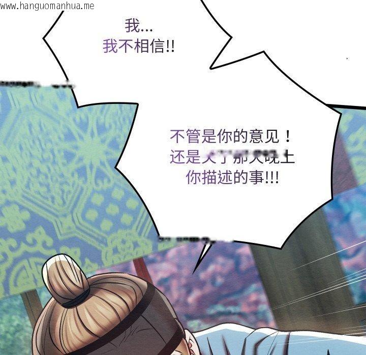 韩国漫画亲密宝鉴韩漫_亲密宝鉴-第25话在线免费阅读-韩国漫画-第75张图片