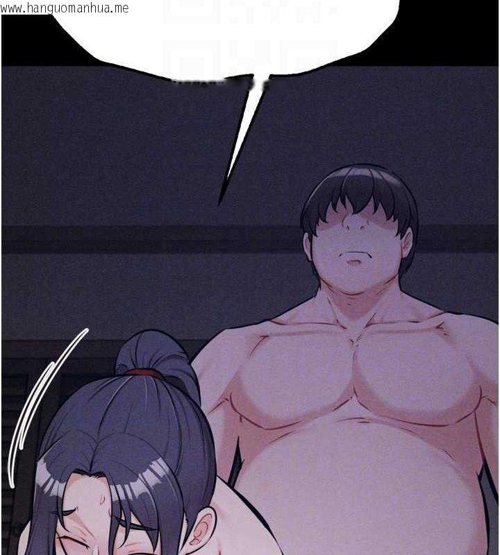 韩国漫画选手村:母猪调教韩漫_选手村:母猪调教-第30话-妳跟那些烂货完全不一样在线免费阅读-韩国漫画-第92张图片