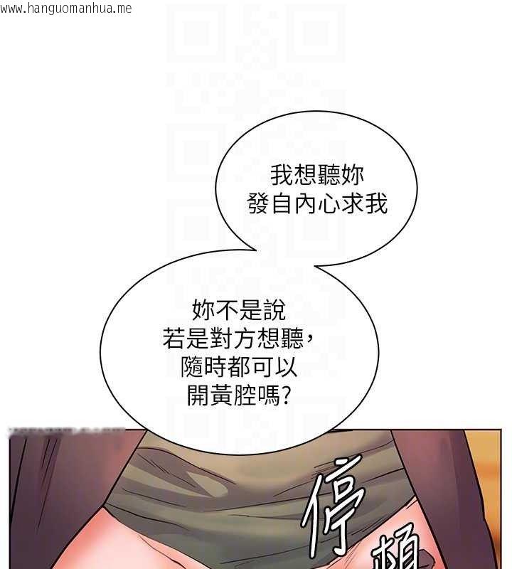 韩国漫画老师的亲密指导韩漫_老师的亲密指导-第52话-正经妹大谈色色淫话在线免费阅读-韩国漫画-第115张图片