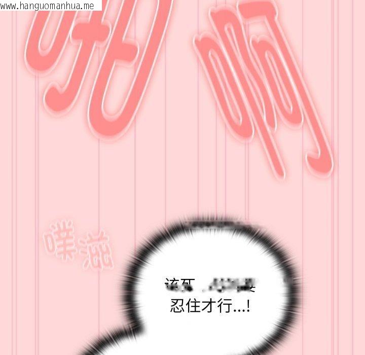 韩国漫画大企业里的小秘密/在大企业当废柴韩漫_大企业里的小秘密/在大企业当废柴-第39话在线免费阅读-韩国漫画-第61张图片