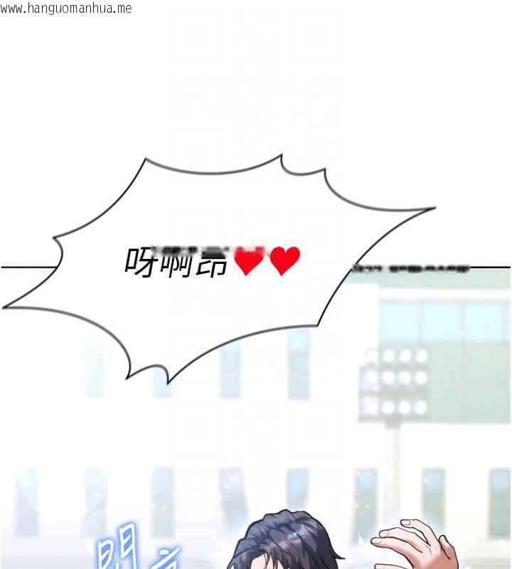 韩国漫画足球型男脱单指南韩漫_足球型男脱单指南-第12话-给我弄个头条出来!在线免费阅读-韩国漫画-第35张图片