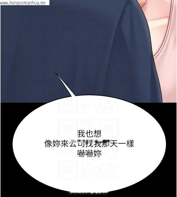 韩国漫画复仇母女丼韩漫_复仇母女丼-第108话-难以捉摸的年轻鲜肉在线免费阅读-韩国漫画-第107张图片