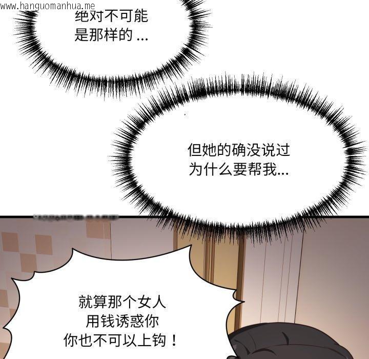 韩国漫画当狗不丢人韩漫_当狗不丢人-第9话在线免费阅读-韩国漫画-第115张图片
