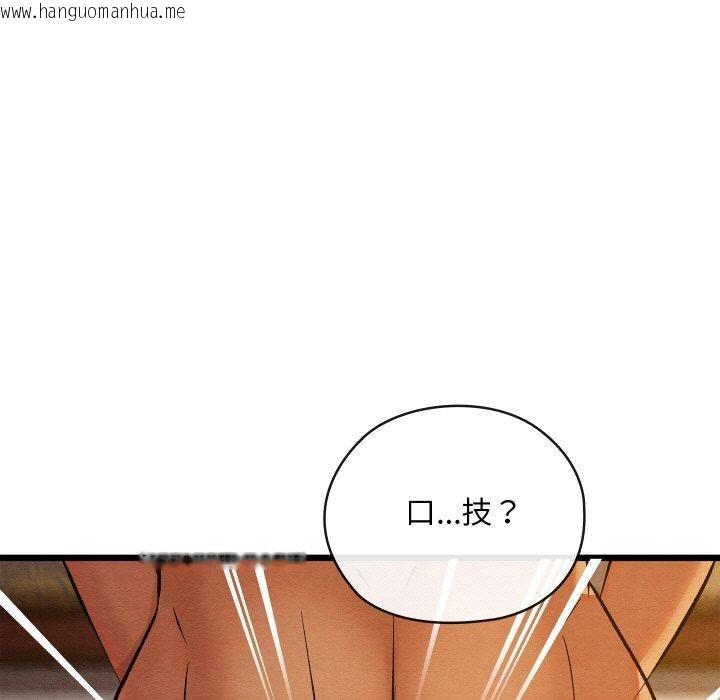 韩国漫画亲密宝鉴韩漫_亲密宝鉴-第24话在线免费阅读-韩国漫画-第5张图片