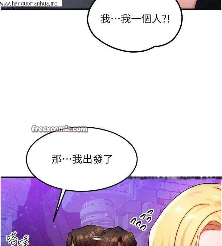 韩国漫画等价交换人生韩漫_等价交换人生-第17话-「射精」试炼在线免费阅读-韩国漫画-第60张图片