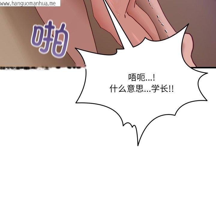 韩国漫画当狗不丢人韩漫_当狗不丢人-第8话在线免费阅读-韩国漫画-第59张图片