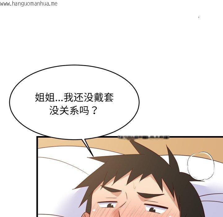 韩国漫画难缠姐妹偏要和我同居韩漫_难缠姐妹偏要和我同居-第47话在线免费阅读-韩国漫画-第133张图片