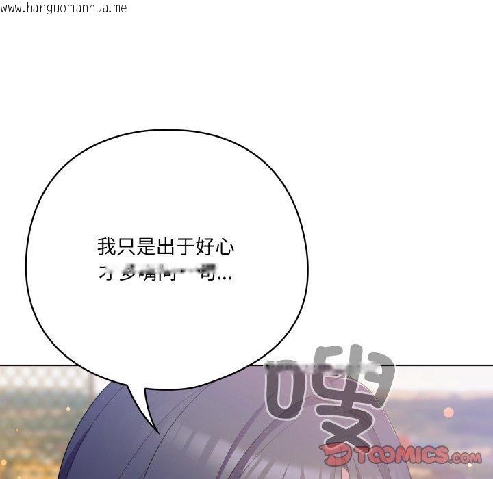 韩国漫画喵来的恋爱韩漫_喵来的恋爱-第19话在线免费阅读-韩国漫画-第108张图片