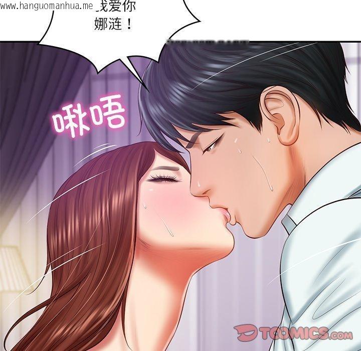 韩国漫画财阀家的女婿韩漫_财阀家的女婿-第32话在线免费阅读-韩国漫画-第48张图片