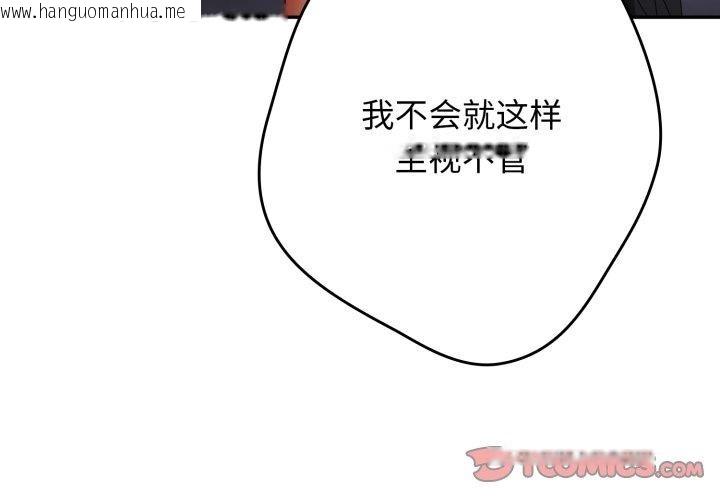 韩国漫画游戏不能这样玩/游戏规则我来定韩漫_游戏不能这样玩/游戏规则我来定-第103话在线免费阅读-韩国漫画-第4张图片