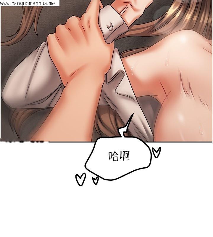 韩国漫画我家的女房客韩漫_我家的女房客-第8话-人家下面等不及了在线免费阅读-韩国漫画-第109张图片