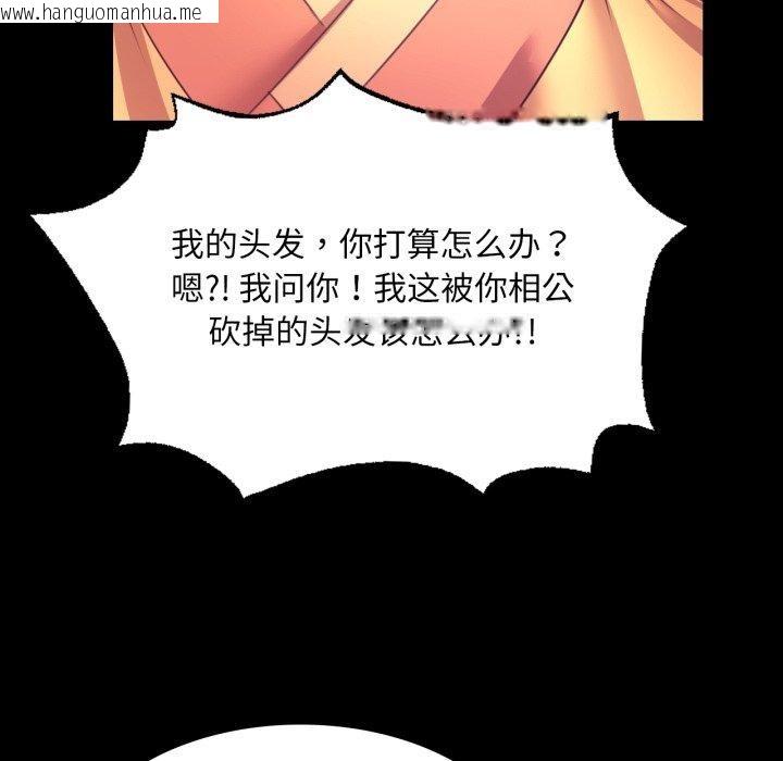 韩国漫画小姐韩漫_小姐-第72话在线免费阅读-韩国漫画-第45张图片